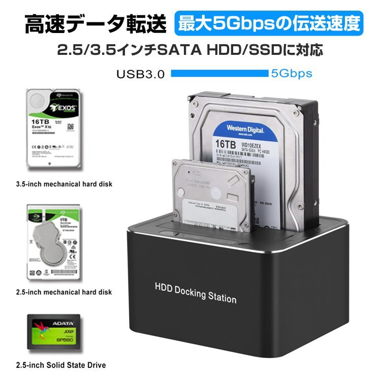 HDDクローンスタンド デュプリケーター 2台格納 SATA HDD/SSD 2.5/3.5インチ USB3.0 高速転送 パソコン不要でクローン HDDCL16G_画像4