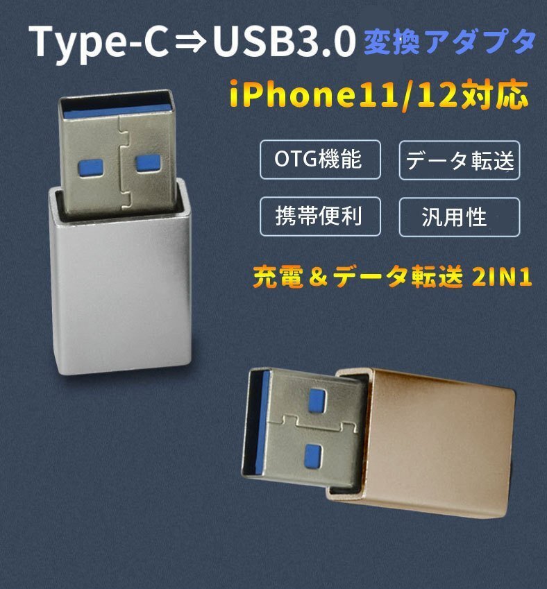 USB Type C 変換 アダプタ USB3.0 USB C (メス) to USB A (オス) 変換アダプタ 超小型 超軽量 U32TYCMS/グレー_画像1