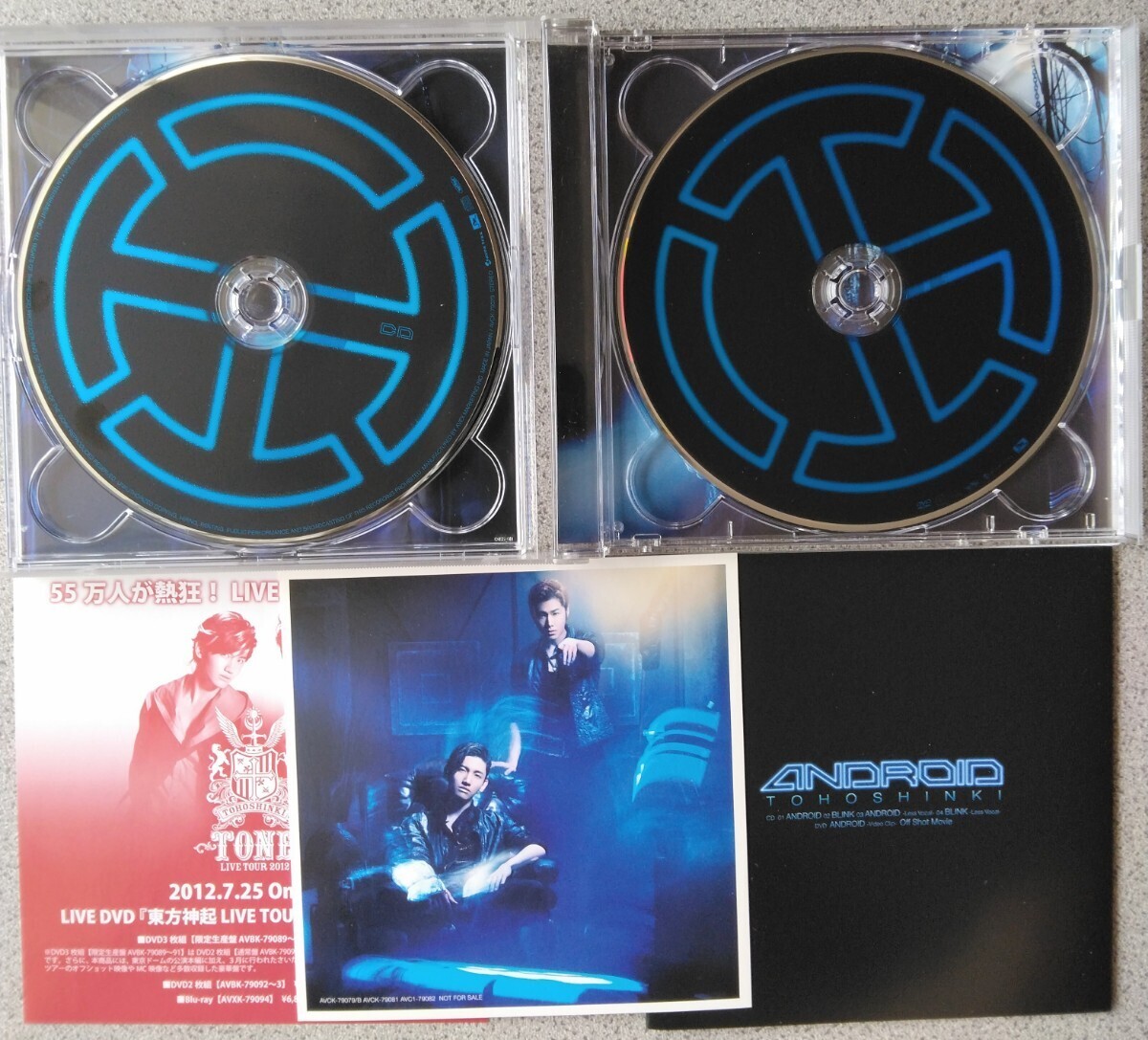 美品【匿名配送・送料込み】東方神起『ANDROID』初回限定盤 2012.7.11 CD＋DVD ジャケカ入り TOHOSHINKI AVEX AVCK-79079/B