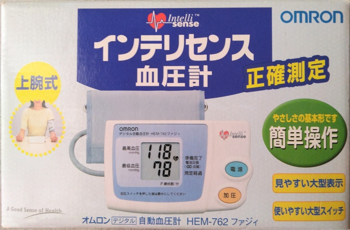 【新品電池付・送料込み】 OMRON オムロン デジタル自動血圧計 手首式 HEM-762 ファジイ 家庭用健康器具 簡単操作 取扱説明書付 動作確認済の画像1