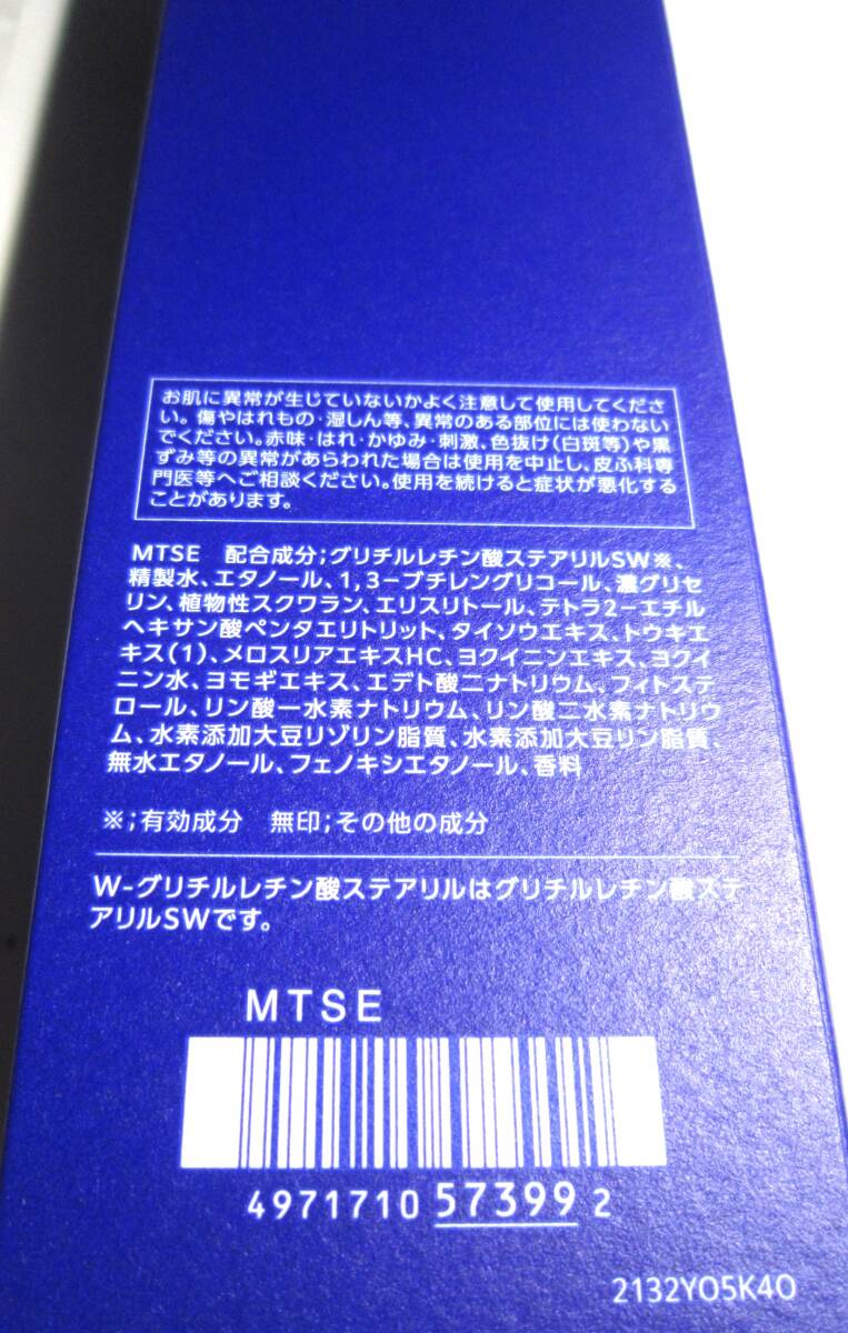 コーセー 薬用 雪肌精 ブライトニング エッセンスローション (350mL) 化粧水