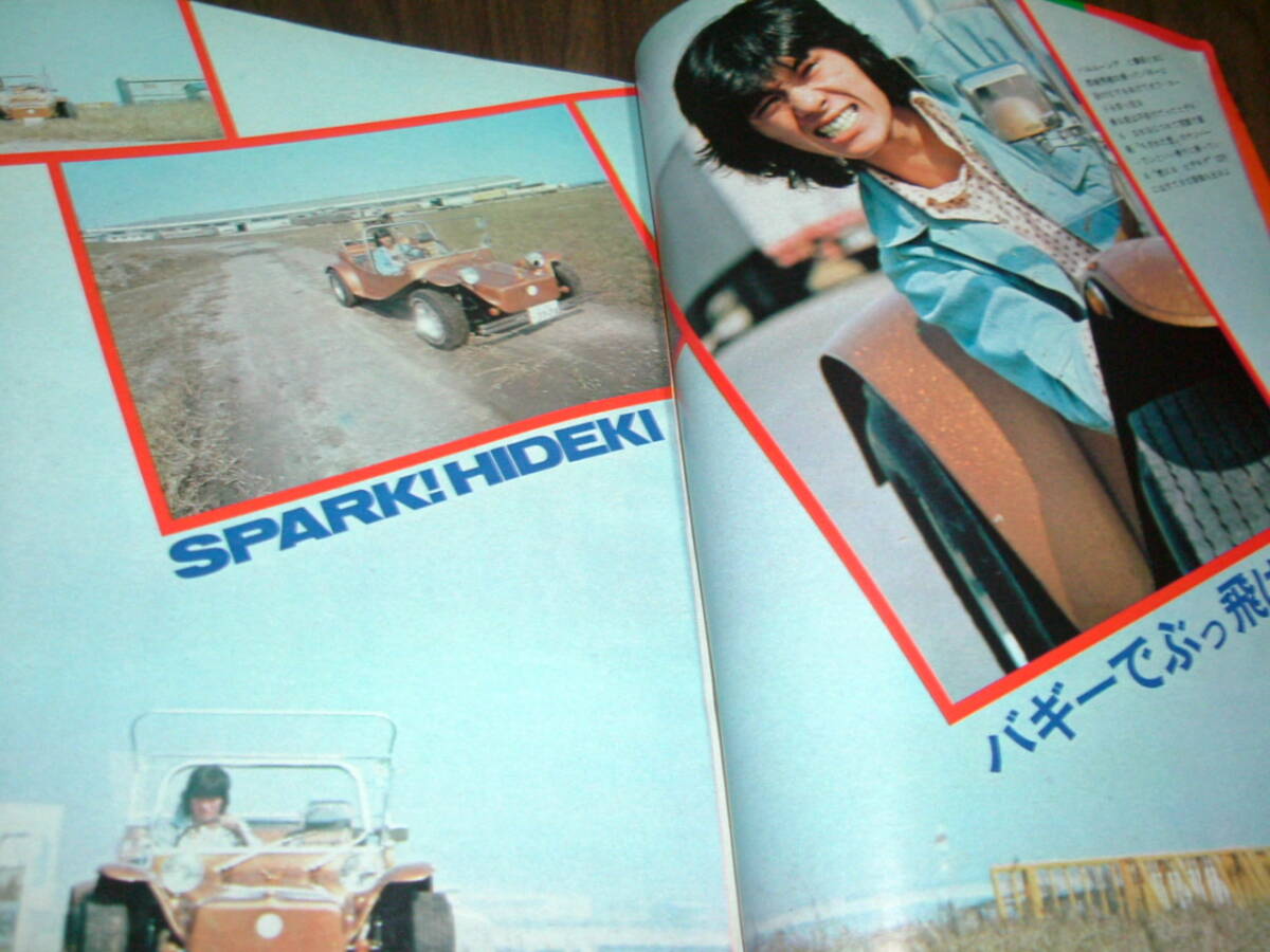 Yahoo!オークション - 平凡1973年12月号 西城秀樹&桜田淳子pin Yahoo!オークション - 平凡1973年12月号 西城秀樹&桜田淳子pin