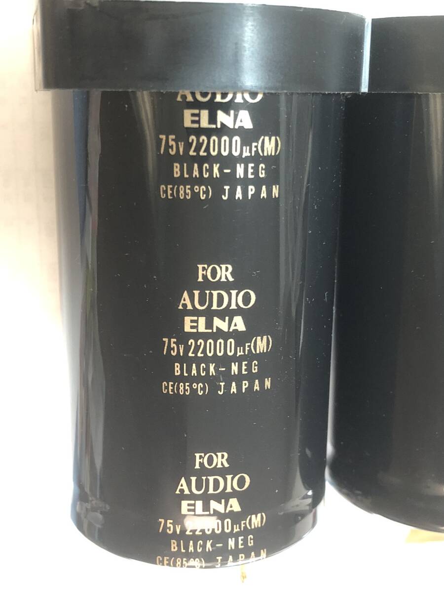 オーディオ用 ELENA エレナ FOR AUDIO 75V 22000μF（M）コンデンサ2本の画像4