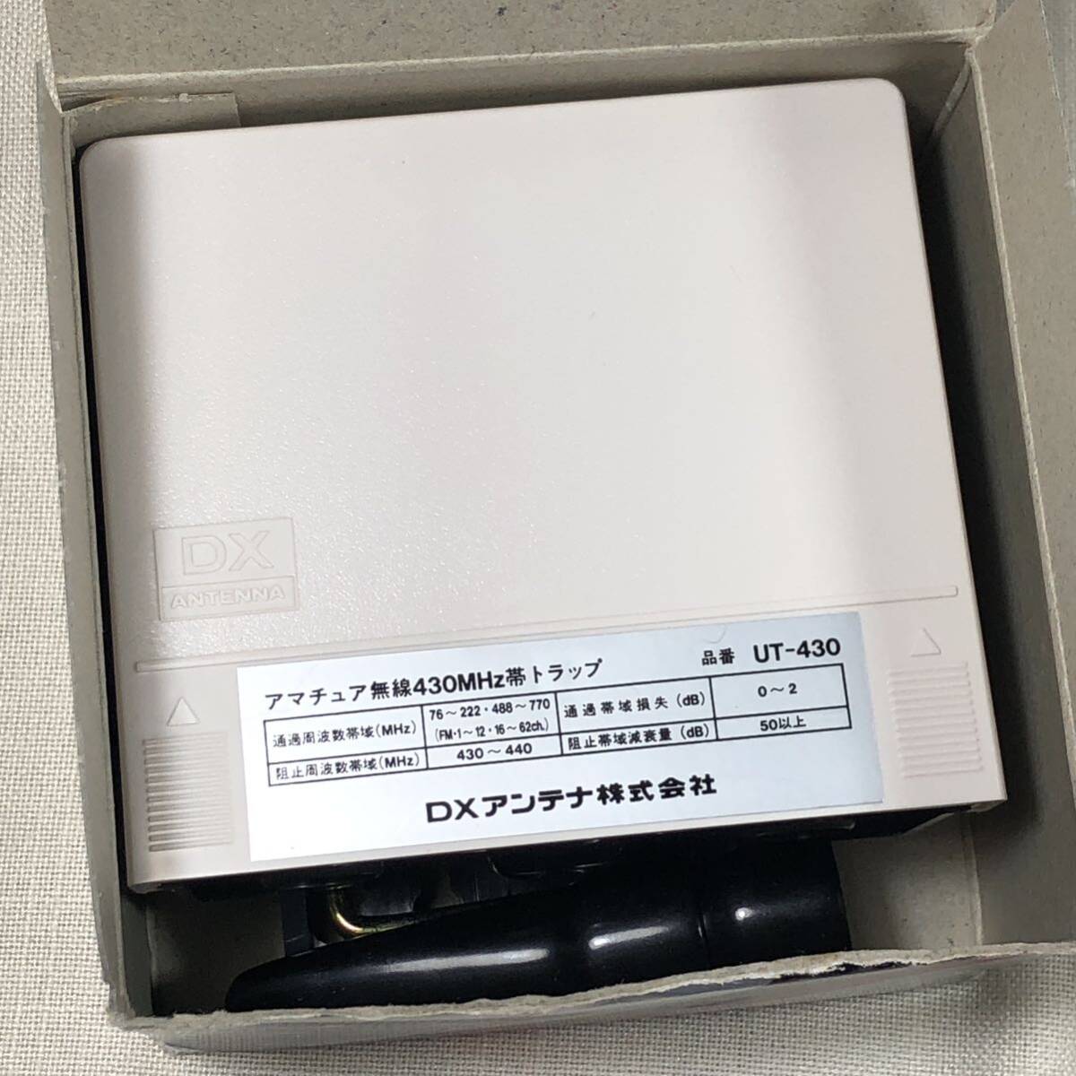 アマチュア無線430MHz帯トラップフィルター UT-430 DXアンテナ製 デッドストック_画像4