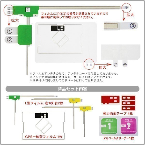 PG12MO274C イクリプス AVN779HDAV AVN978HDTVmkII GPS一体型 L型フィルム 4枚 アンテナコード 両面テープ クリーナー 補修 ナビ_画像3