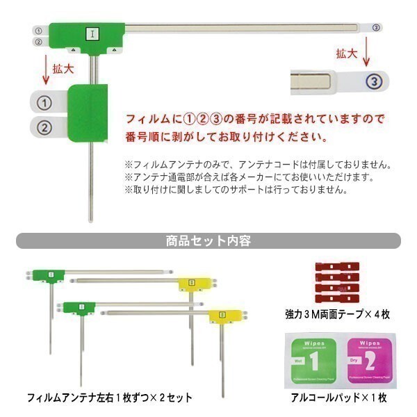 PG11MO64C フィルムアンテナ L型 左右 3M両面テープ 4枚 カロッツェリア AVIC-MRP007 AVIC-MRP006 高感度 地デジ 補修 交換 汎用_画像3