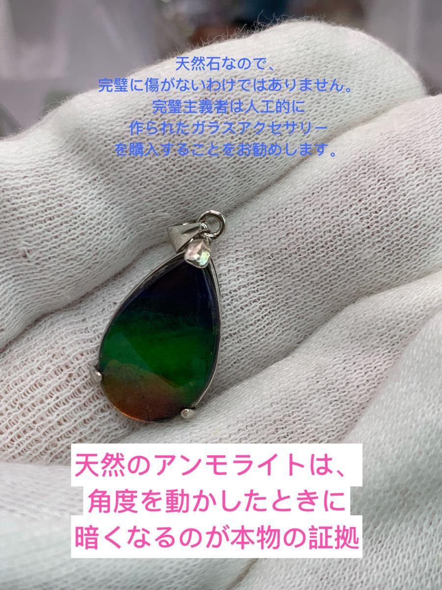 高品質 珍しい緑輝アンモライト Ammolite 天然石 化石 かけら 欠片 竜の鱗 原石 ペンダントトップ カナダ産