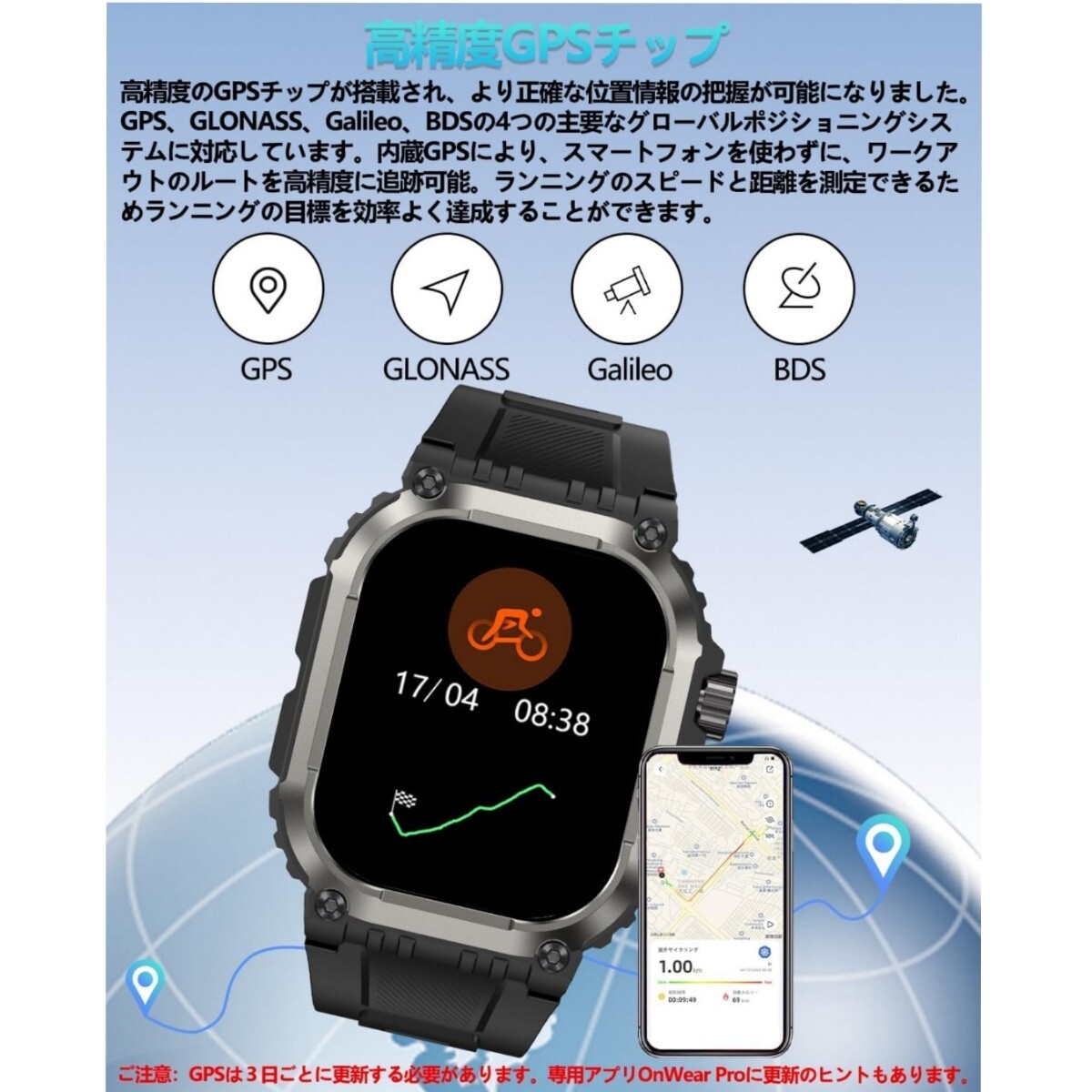 スマートウォッチ【2024業界新登場 真のGPS内蔵 スポーツウォッチ 軍用規格】_画像2