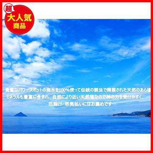 【新品未使用品】 盛り塩器+八角皿2枚 セット 400g 清め塩 なるとのうずしお パワースポット 招福 開運 盛り塩_画像8