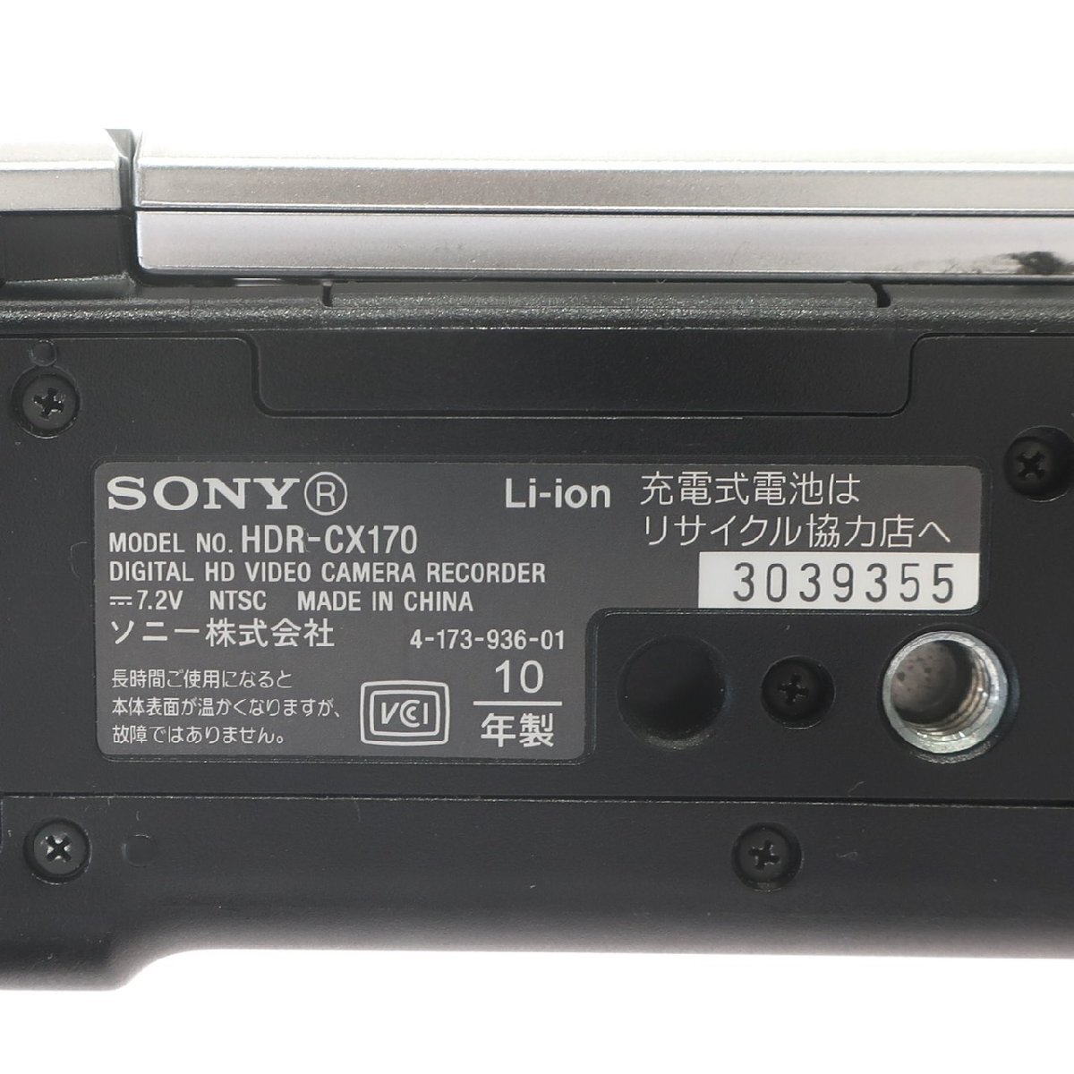 1円スタート SONY ソニー HANDYCAM ハンディカム HDR-CX170 デジタルビデオカメラ 1.8/2.5-62.5 シルバーカラー 家電 電化製品 動作未確認_画像8