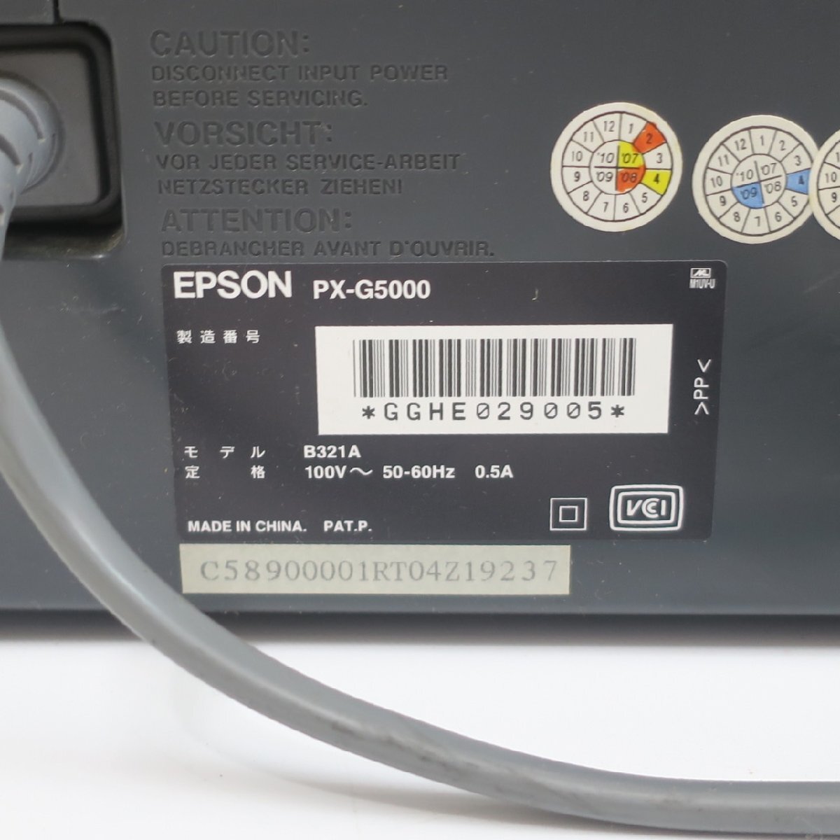 1円スタート EPSON エプソン PX-G5000 インクジェットプリンター A3 プリンター シルバー ブラック 印刷機 電化製品 動作未確認_画像9