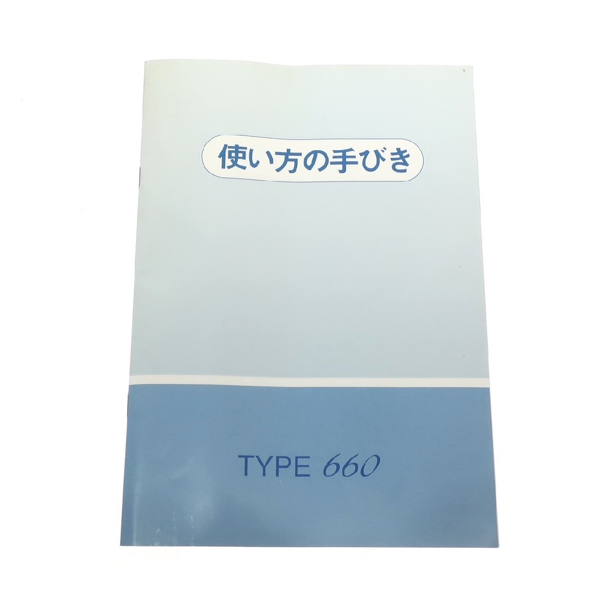 1円スタート JANOME ジャノメ TYPE 660 751型 ミシン 家庭用 裁縫 手芸 手工芸 ハンドクラフト 家電 電化製品 動作未確認_画像9