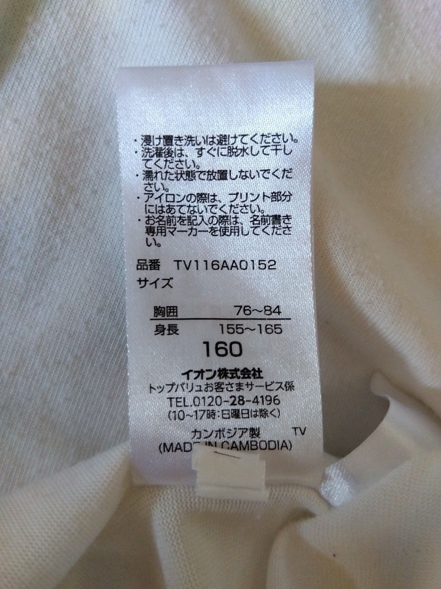 160サイズ　 半袖Tシャツ　2枚セット