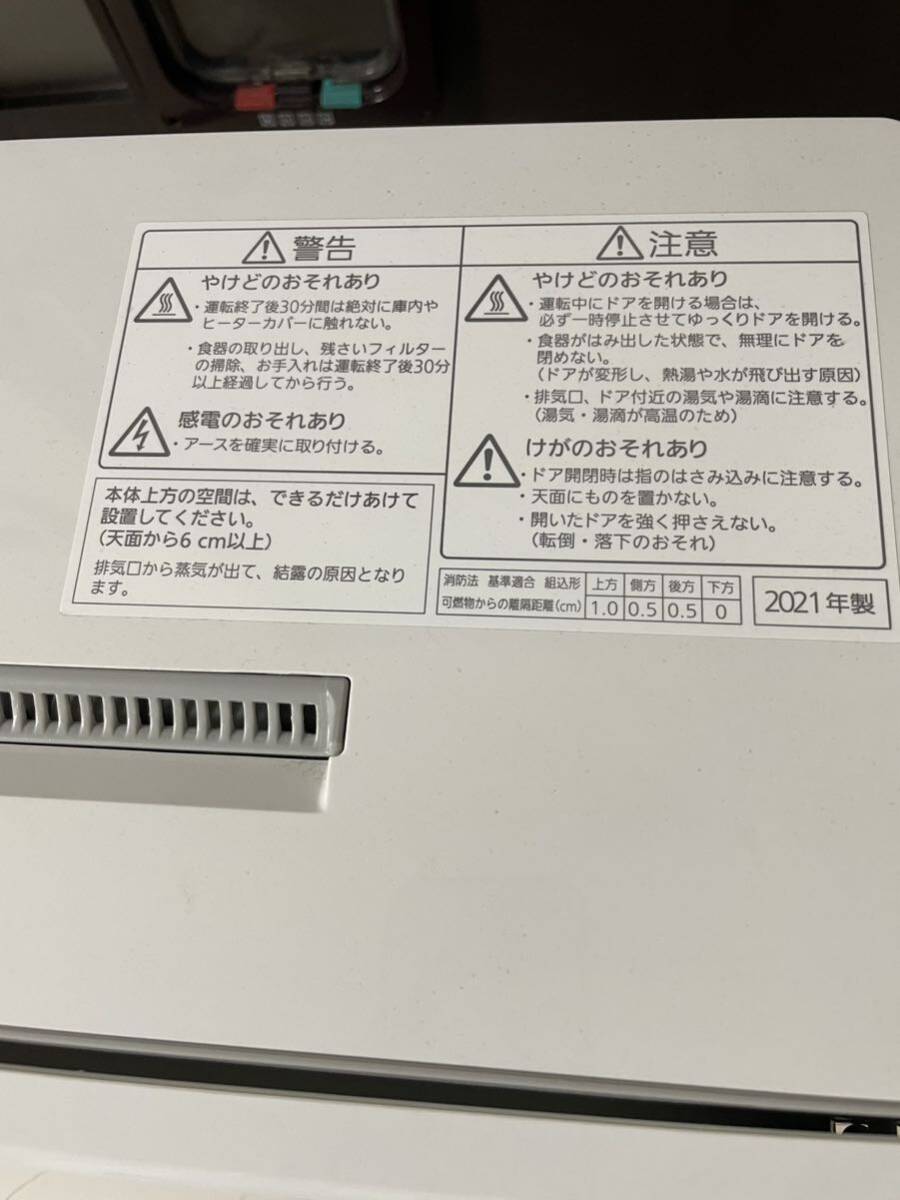 Panasonic 電気食器洗い乾燥機 NP-TCR4-Wの画像6