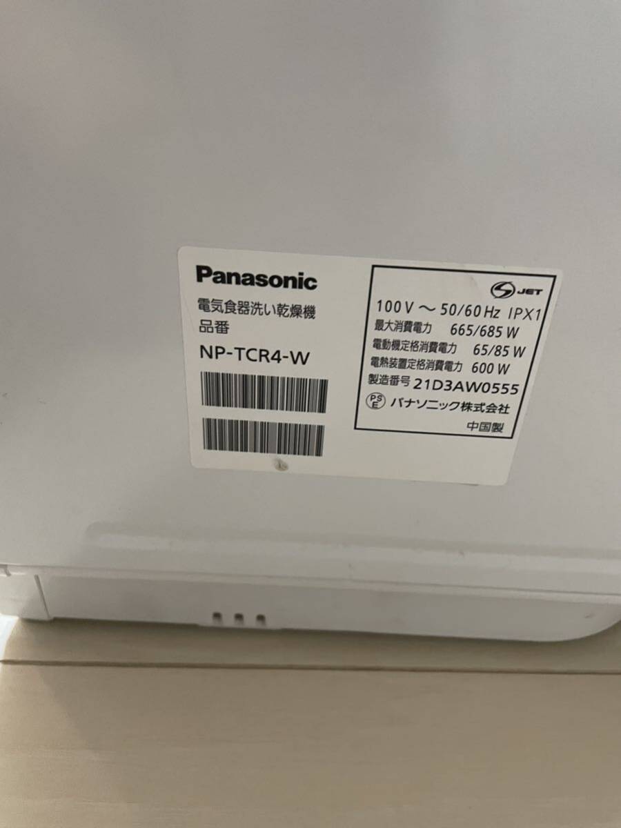 Panasonic 電気食器洗い乾燥機 NP-TCR4-Wの画像5