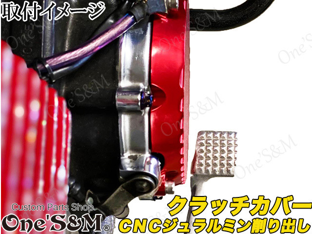 C5-13RD 最高級 ジュラルミン CNC クラッチ カバー レッド カラー・ボルト付き CBX400F CBR400F CBX550F NC07 NC17 PC04用の画像5