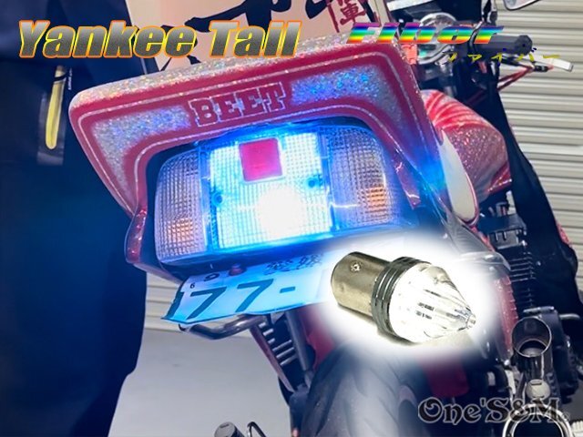 D12-11 ヤンキーテール Fiber LEDテール バルブ CBX400F CBX550F CBR400F CB400F CB400SF NC31 NC39 ジェイド CBR250RR MC22 CBX125F 汎用の画像9