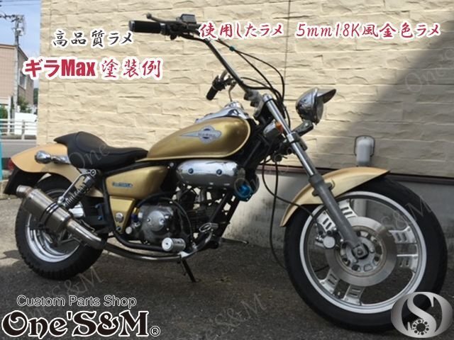 U10-3GD 高品質 50g 六角ラメフレーク 塗装 0.2mm ゴールド CBX400F CBR400F CB400F CB250T CB400T CB400N CB400SF エイプ モンキー 汎用_画像4