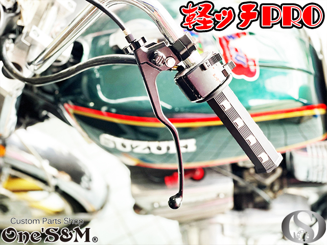 A3-1BP 軽ッチPro カルッチプロ　XJR400 XJR400R 4HM RH02 XJ400D XJ400E RZ250 4L3 RZ350 4UO RZ250R RZ350R 用_SUZUKI　GT380取付例です。