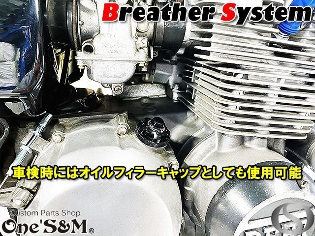 HD-3BK ブリーザーシステム CB1300/SF/SB SC/40/54 マグナ250 VRX400 ロードスター NC33 シャドウ400 スティード/400/600 NC26 PC21 汎用_画像8