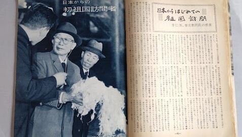 「今日の朝鮮」と「日本と朝鮮」・「平壌放送」・「日朝協会岡山支部　規約」1966年　金日成　主体思想　北朝鮮　朝鮮民主主義人民共和国_画像3