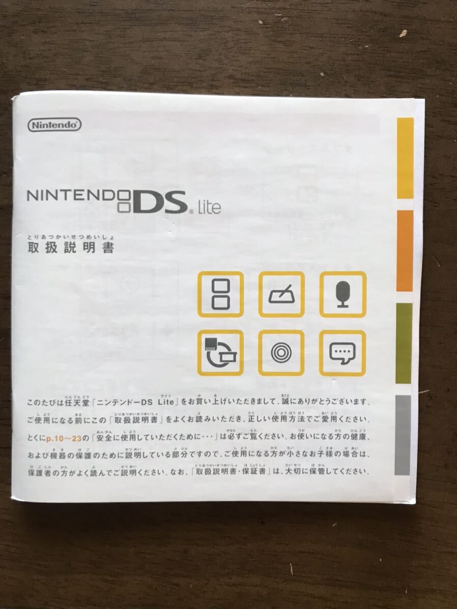 Nintendo DS lite クリムゾン/ブラック本体と漢検ソフト+その他ソフト4個_画像3