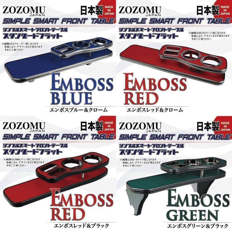 送料無料　日本製　フロントテーブル■トヨタ　ノア　/　ヴォクシー　NOAH/VOXY　ZRR70G/75G/Ｗ◆フラットＤ1_画像8