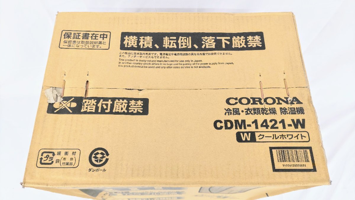 T1792 новый товар нераспечатанный товар CORONA Corona холодный способ * одежда сухой осушитель CDM-1421-W везде кондиционер компрессор system дерево структура 18 татами до / арматурный профиль 35 татами до 