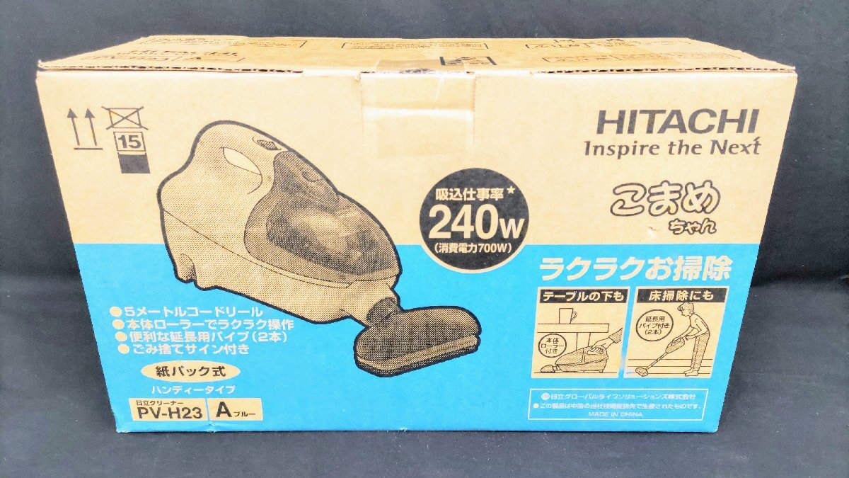 T1906 新品 未開封品 HITACHI 日立 電気掃除機 ハンディータイプ こまめちゃん PV-H23 A ブルー 紙パック式 延長パイプ付き_画像3