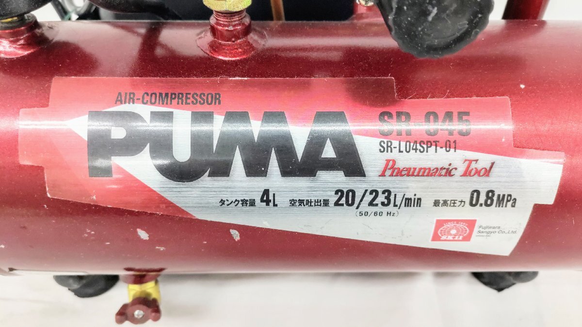 T1977 動作確認済み SK11 藤原産業 PUMA 常圧 エアコンプレッサー SR-045 SR-L04SPT-01 タンク容量/4L オイルレス エアーコンプレッサー_画像2