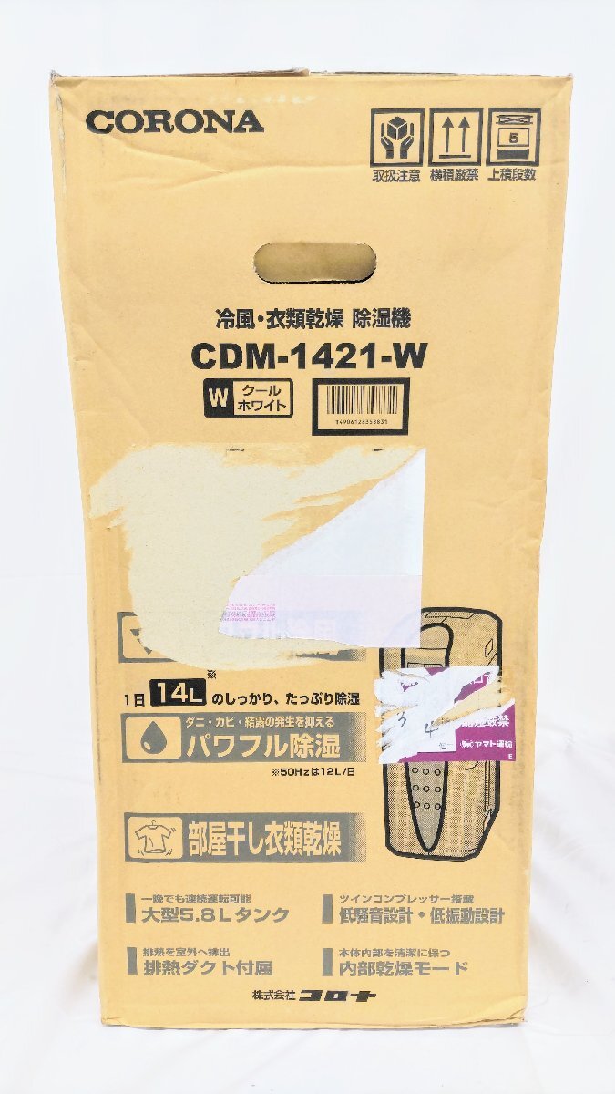 T1793 new goods unopened goods CORONA Corona cold manner * clothes dry dehumidifier CDM-1421-W anywhere cooler,air conditioner compressor system tree structure 18 tatami till / rebar 35 tatami till 