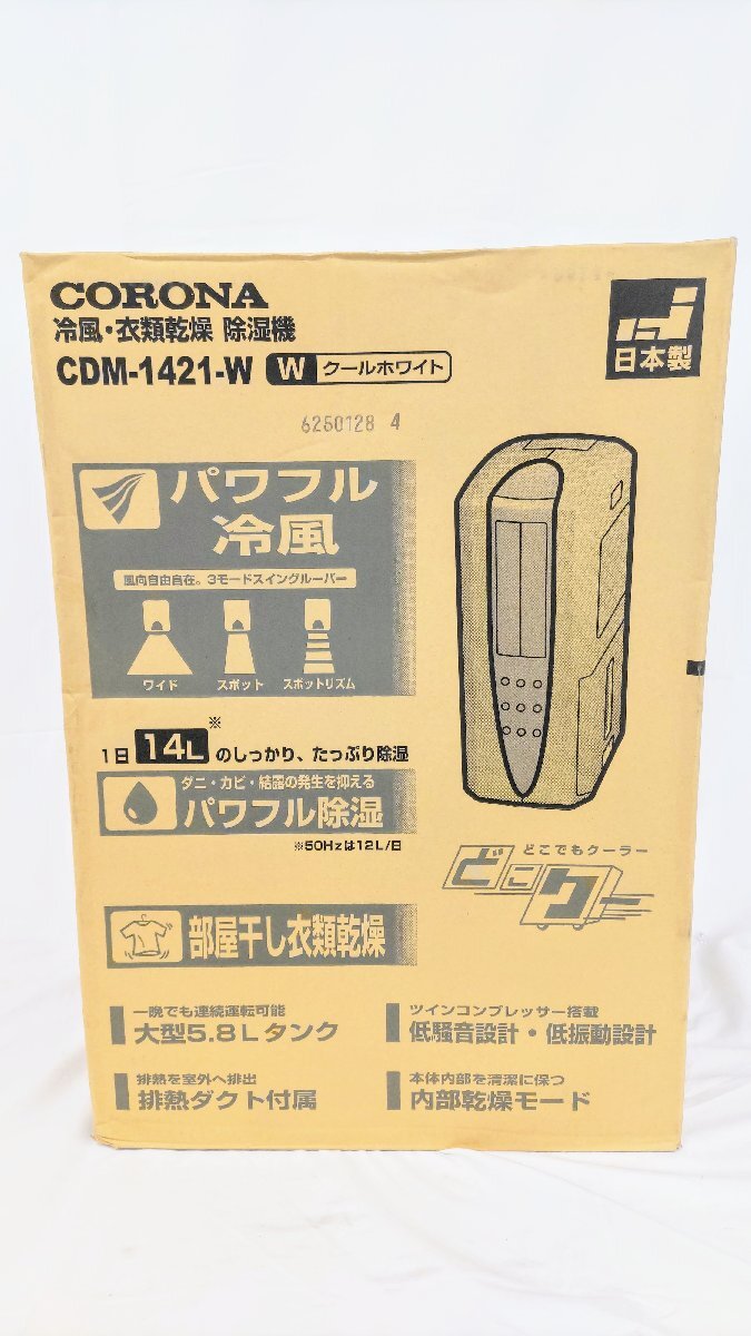 T1793 new goods unopened goods CORONA Corona cold manner * clothes dry dehumidifier CDM-1421-W anywhere cooler,air conditioner compressor system tree structure 18 tatami till / rebar 35 tatami till 