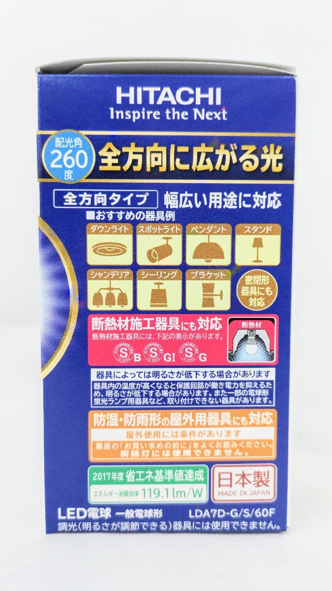 T1851 未使用品 HITACHI 日立 LED電球 10個セット LDA7D-G/S/60F E26口金 昼光色 60W形相当 全方向タイプ 全光束810lmの画像6