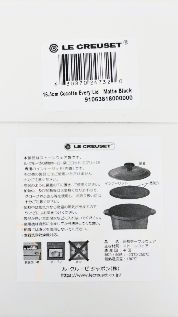 T1966 未使用品 LE CREUSET ル・クルーゼ 両手鍋 COCOTTE EVERY ココットエブリィ 18 インナーリッド付き オーシャン 2.0L ルクルーゼ_画像9