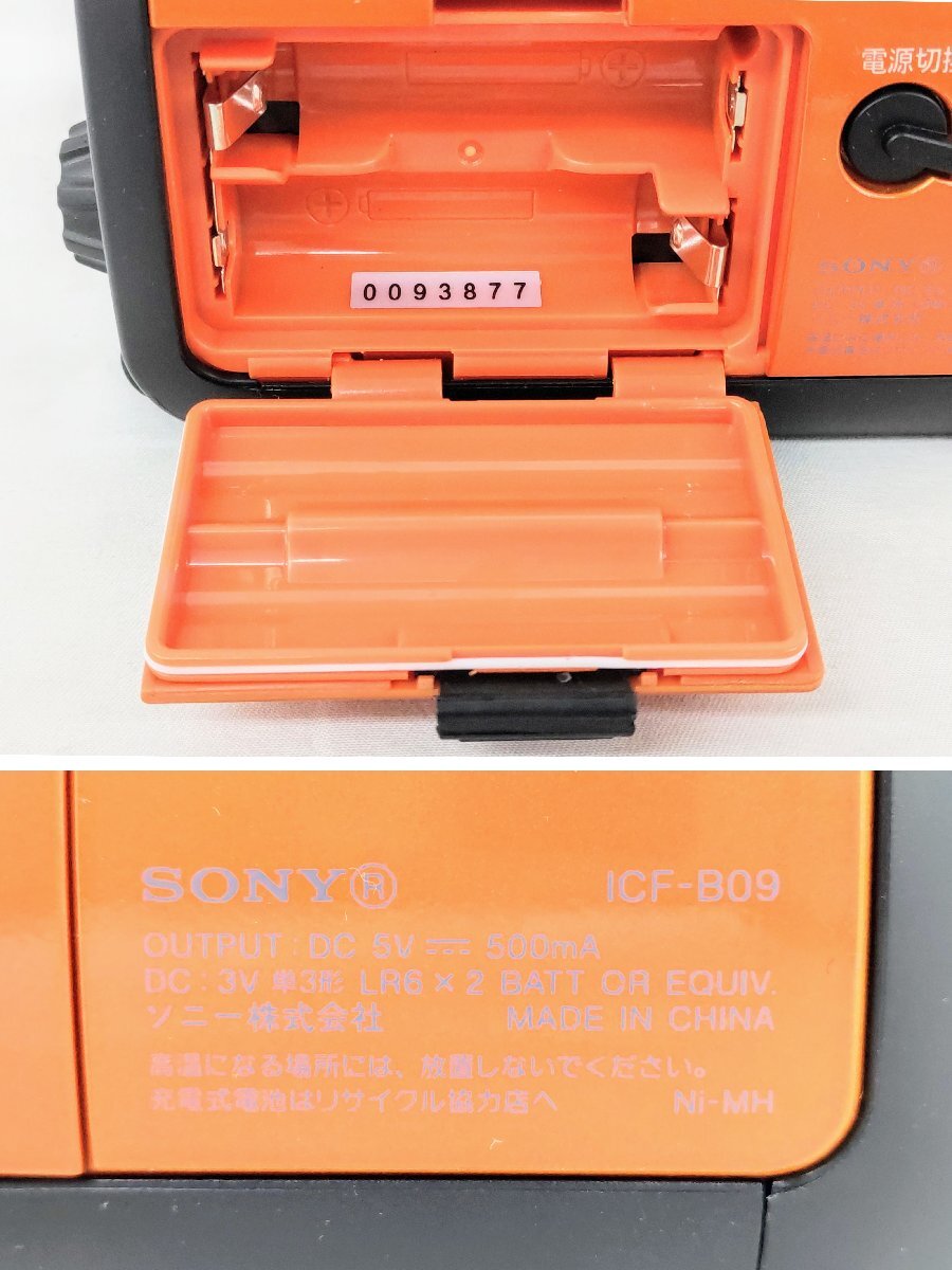 T1855 unused goods SONY Sony FM/AM radio hand turning charge radio ICF-B09 orange for emergency. pipe attaching mobile telephone charge LED light disaster prevention radio 