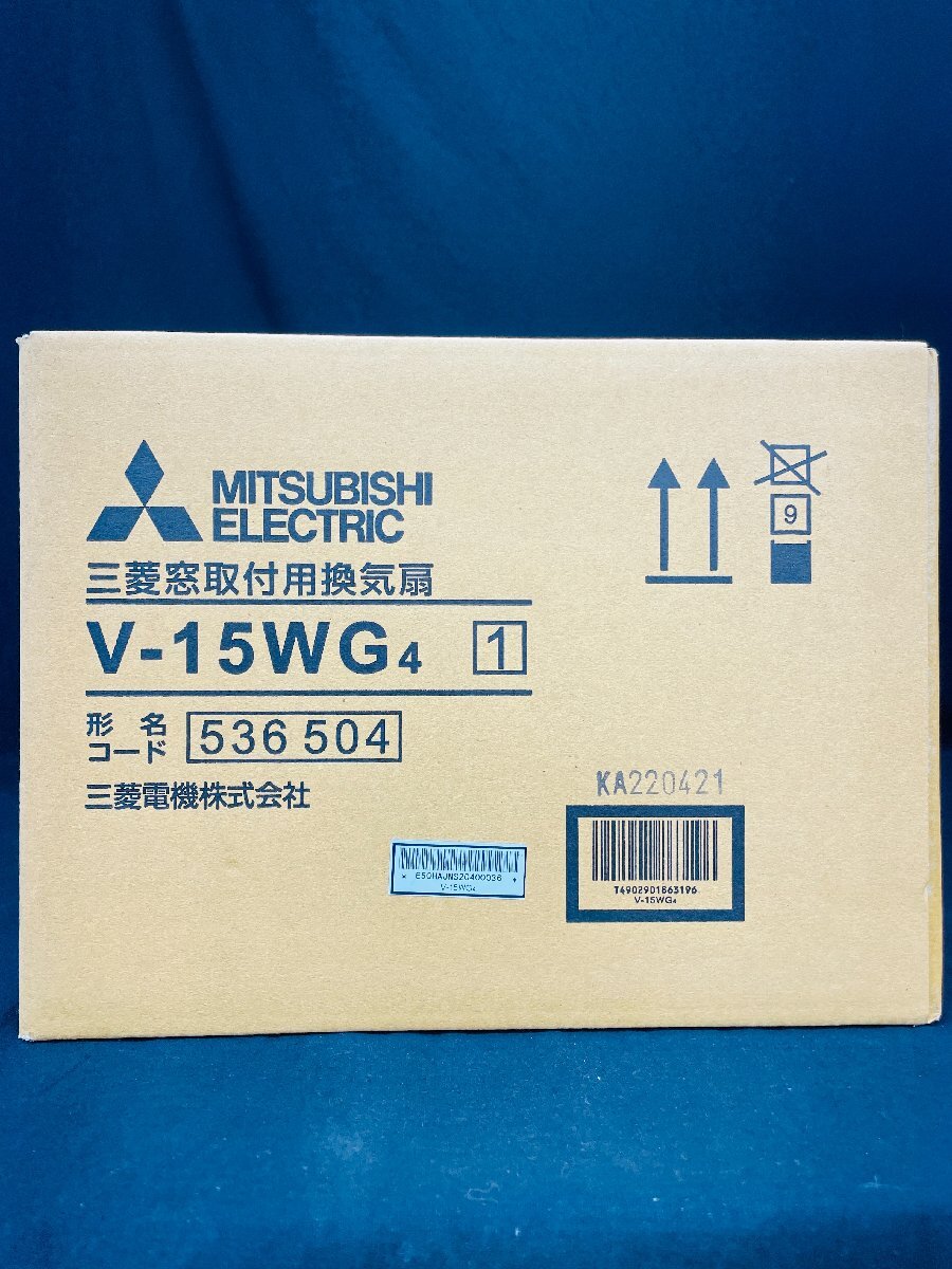 Y541 新品未使用 未開封品 MITSUBISH 三菱電機 三菱窓取付用換気扇 V-15WG4 2022年製 ホワイト 窓ガラス取付タイプ 電源コード式 引き紐無_画像10