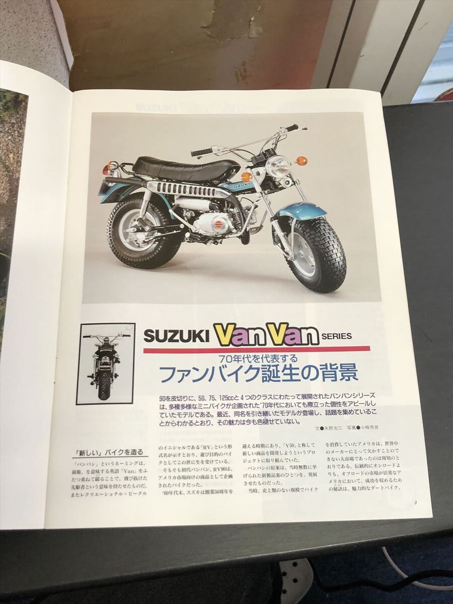 SUZUKI VanVan SERIES Handbook 2002年10月号 モーターサイクリスト別冊付録 バイク オートバイ 70年代 ファンバイク★W４１a2405_画像4