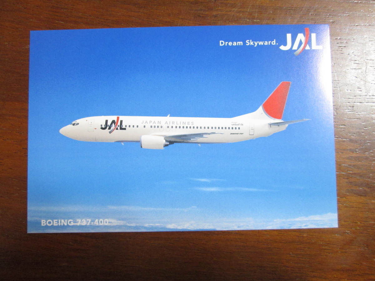日本航空　ＪＡＬ　絵はがき　９枚セット_画像8