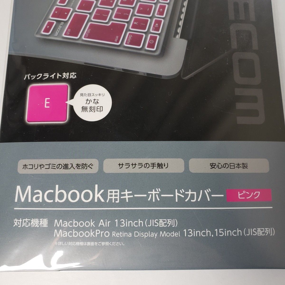Macbook用シリコンキーボードカバー ピンク JIS配列