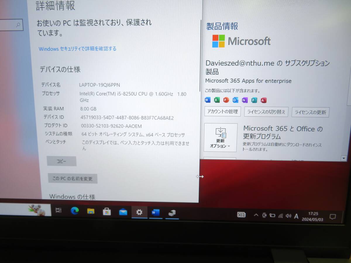 ★動作良 東芝 Core i5 8250U☆SSD256GB 超高速☆メモリ8GB◆フルHD 13.3型☆第8世代☆G83/M☆無線/カメラ☆Office2021◆Win10 Pro 64Bの画像8