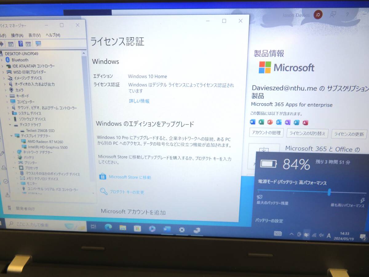 i7 動作良☆ThinkPad☆Core i7 5500U 8GB☆新品 SSD256GB 超高速☆AMD R7◆フルHD 14型☆Lenovo E450☆無線/カメラ☆Office2021◆Win10 64B_画像9