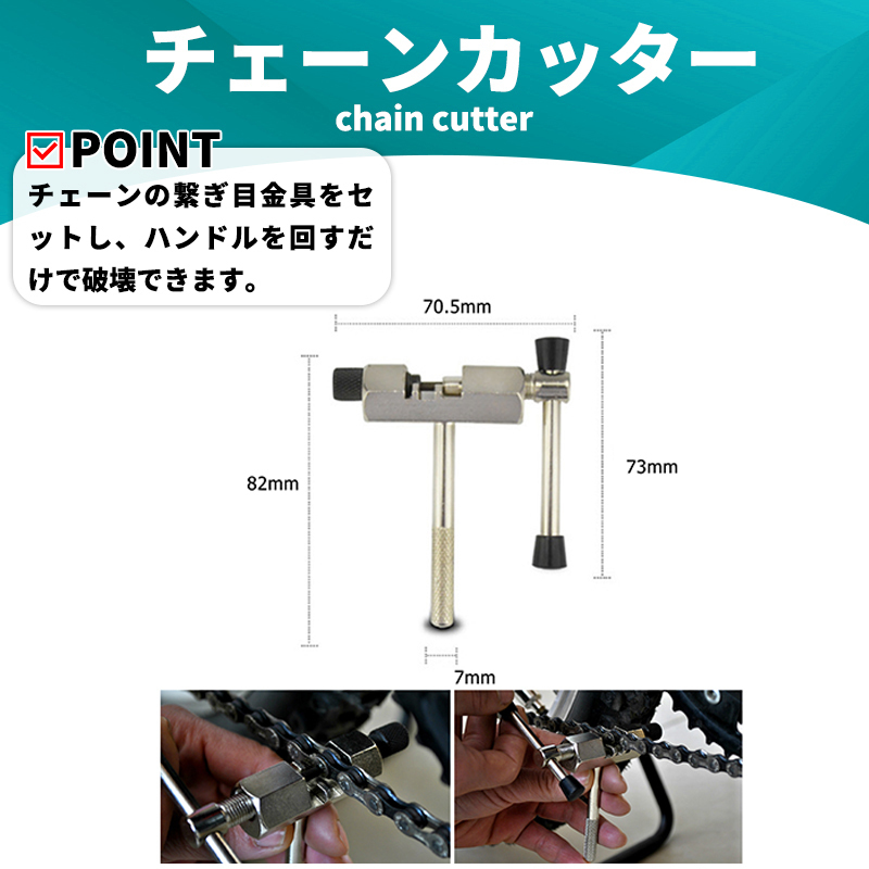 自転車 修理 工具 メンテナンス セット キット 交換 ロードバイク バイク フックレンチリムーバー コッタレスクランク チェーンカッター_画像3