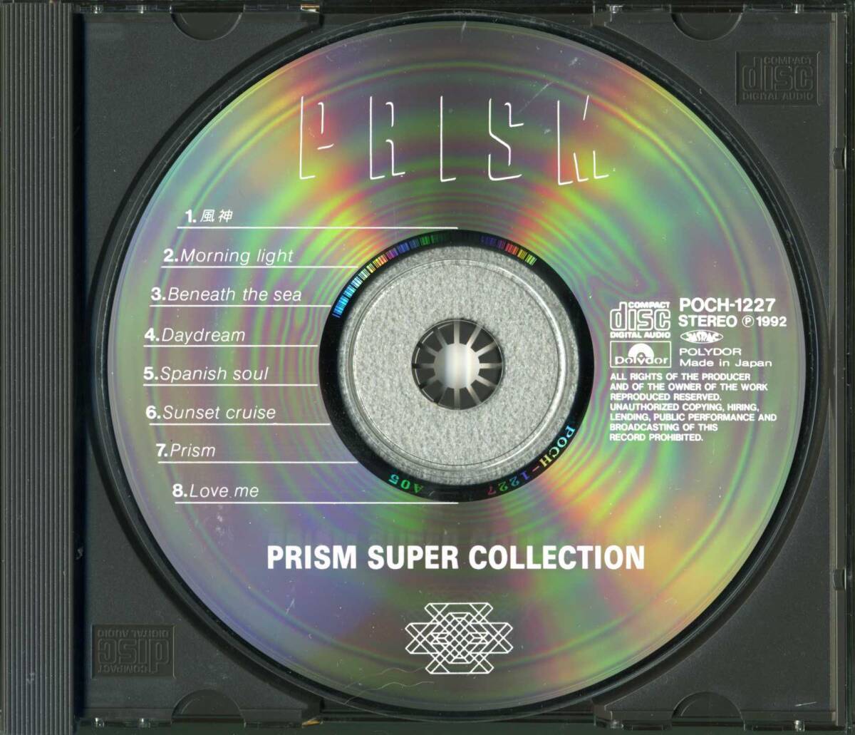 p rhythm *PRISM SUPER COLLECTION