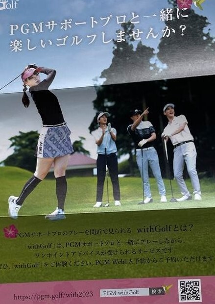 送料無料☆PGM 平和 with Golf割引券 10,000円券 有効期限：2025.6.30までの画像1