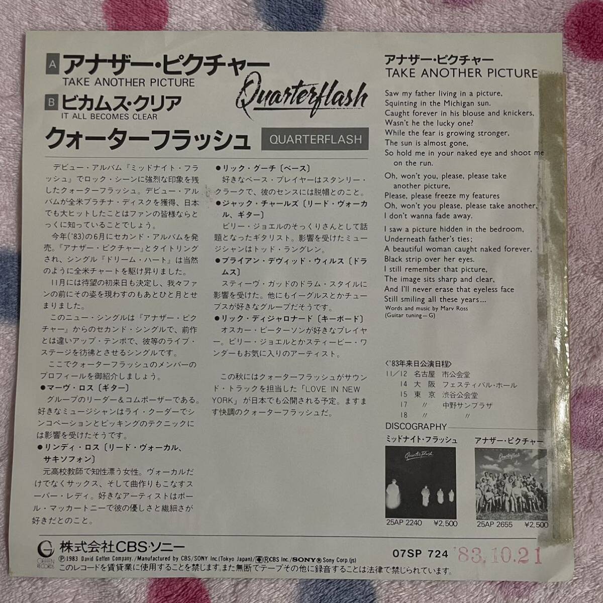 【7inch】◆即決◆美盤 中古■【QUARTERFLASH クォーターフラッシュ / TAKE ANOTHER PICTURE アナザーピクチャー】7インチ EP■07SP724_画像2