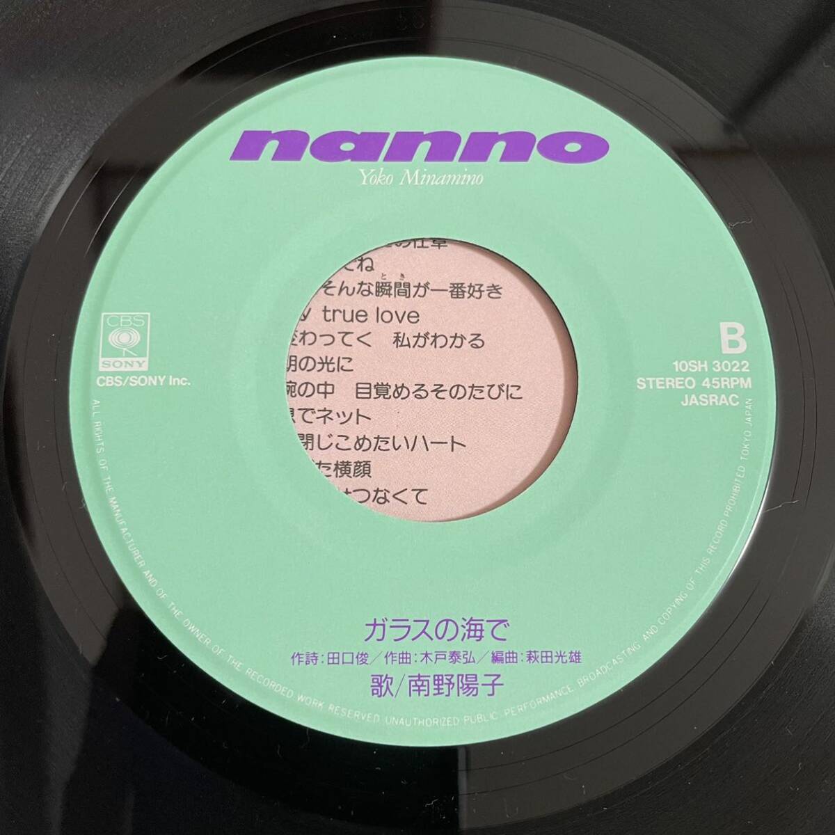 【7inch】◆即決◆中古■【南野陽子 / 吐息でネット。 / ガラスの海で】和モノ 7インチ EP■10SH3022 昭和 アイドル_画像5