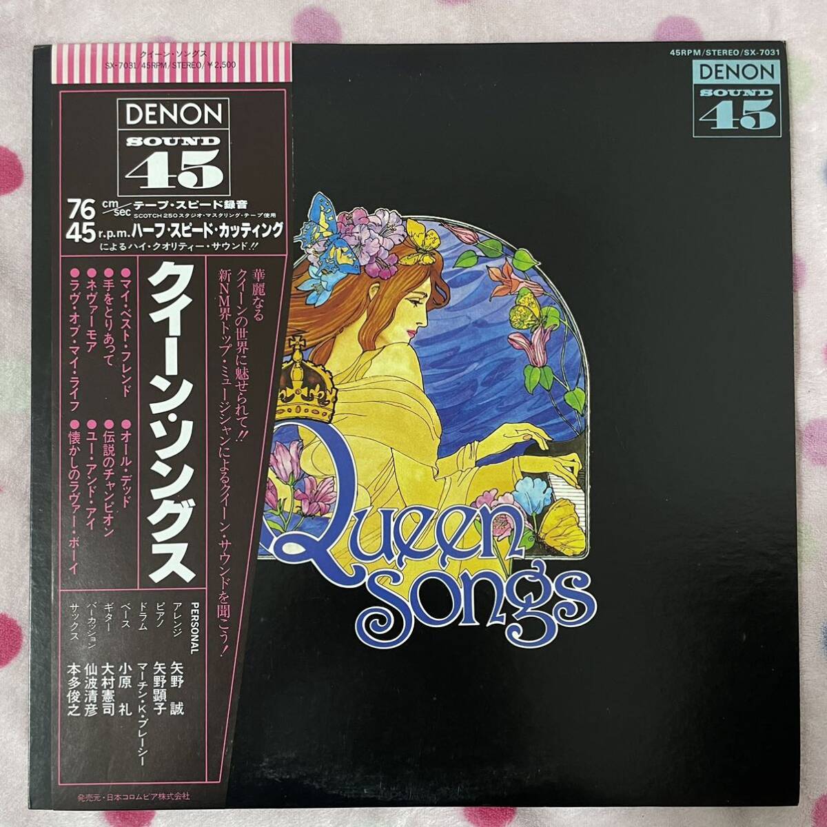 【LP】【帯付】◆即決◆美盤 中古◆【Queen Songs クイーンソングス】和モノ■SX7031 矢野誠 矢野顕子 大村憲司 本田俊之_画像1