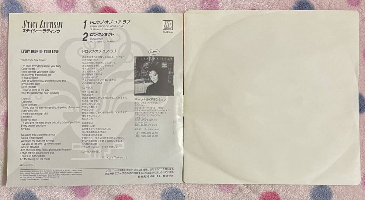 【見本盤】【7inch】◆即決◆中古■【Stacy Lattisaw ステイシーラティソウ / Every Drop Of Your Love / Longshot】7インチ EP■RMTS41_画像2