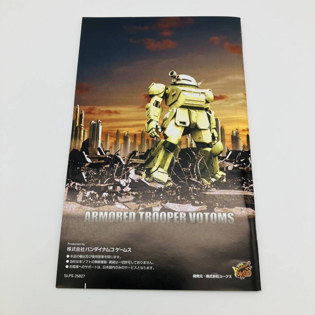 Yahoo!オークション - PS2 ソフト 装甲騎兵ボトムズ ゲーム レア Yahoo!オークション - PS2 ソフト 装甲騎兵ボトムズ ゲーム レア