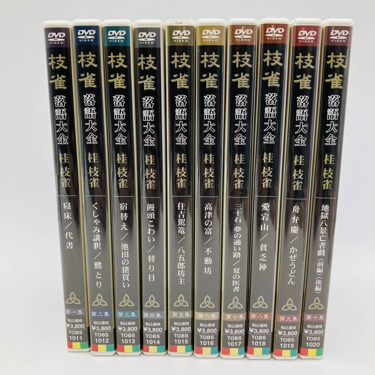 【今週限りの出品です】 DVD 桂 枝雀 落語大全 第一期 全10集セット セル版_画像1